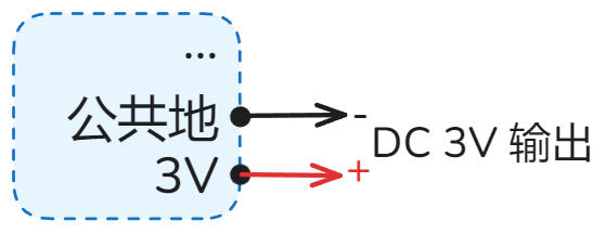 直流3V输出